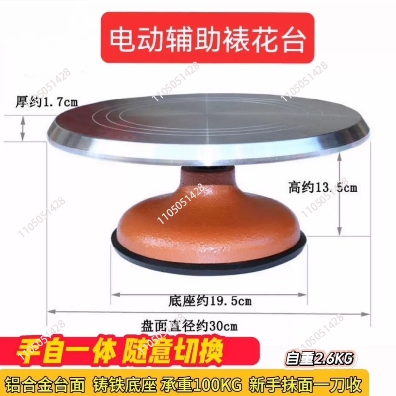 Электрическая вращающаяся подс – обзор и цена Cake Decorating Turntable